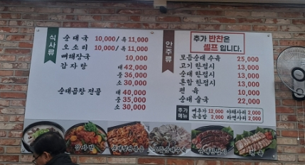고바우순대국 이미지