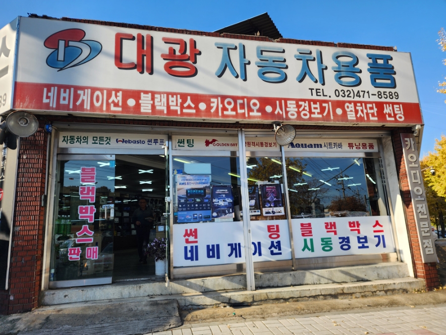 대광카오디오 이미지