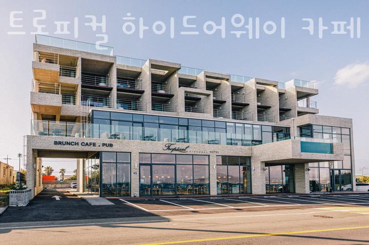 하이드어웨이 이미지