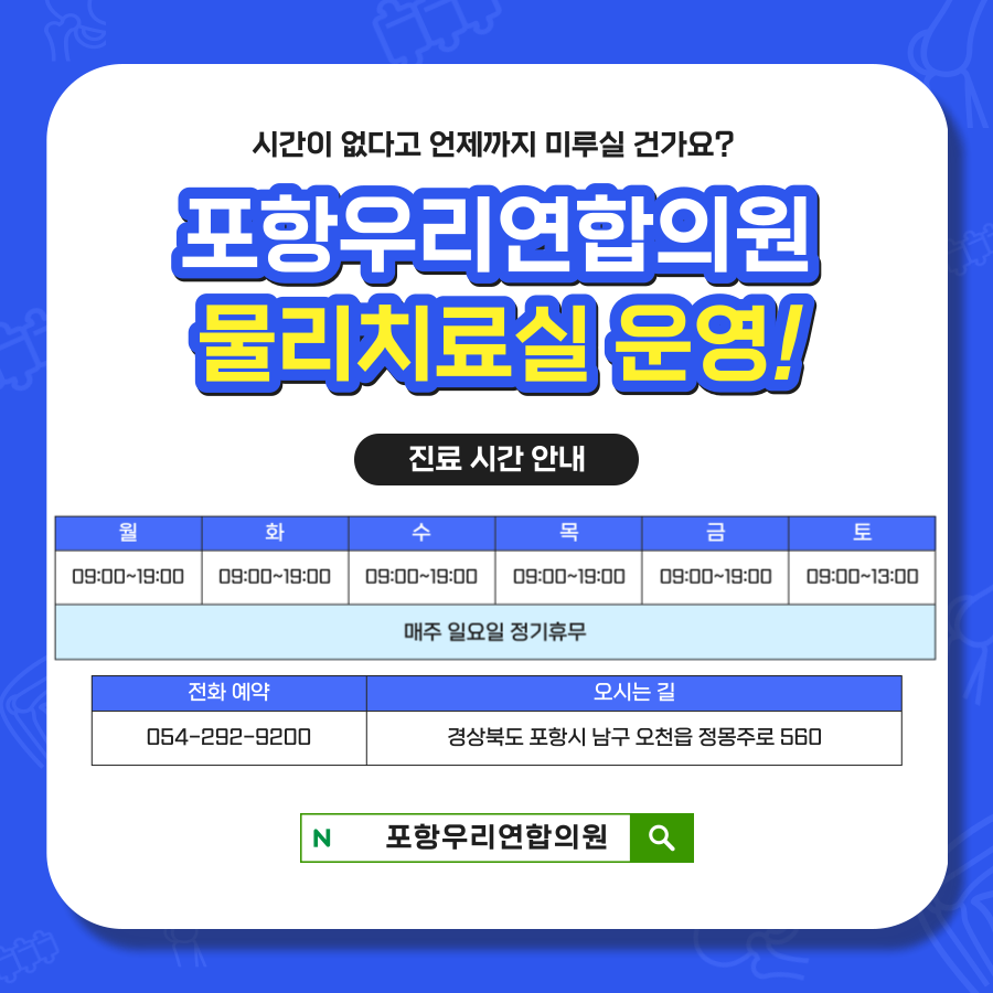 우리연합의원 이미지