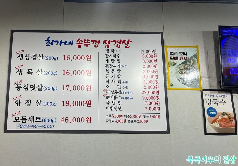 최가네솥뚜껑삼겹살 이미지