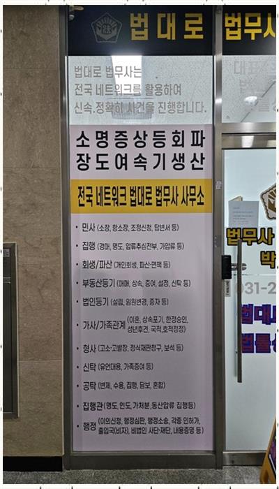 전중법률사무소 이미지