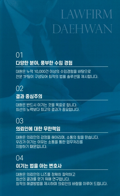 법무법인대환 이미지