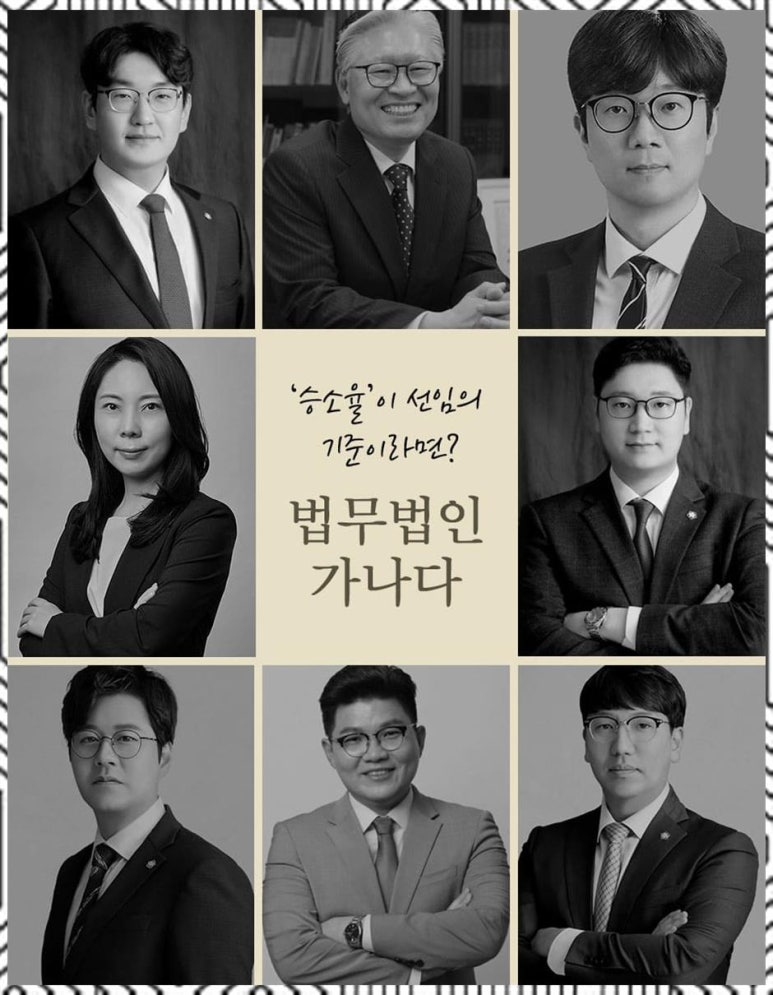 법률사무소여정 이미지
