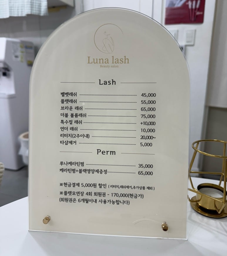 루나래쉬 이미지