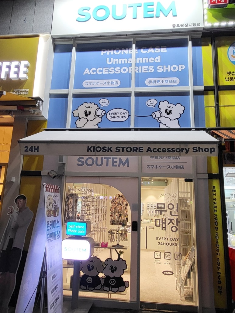 소유템종로광장 이미지