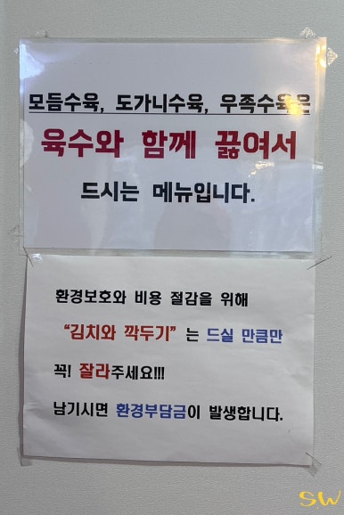 전통가마솥진국 이미지