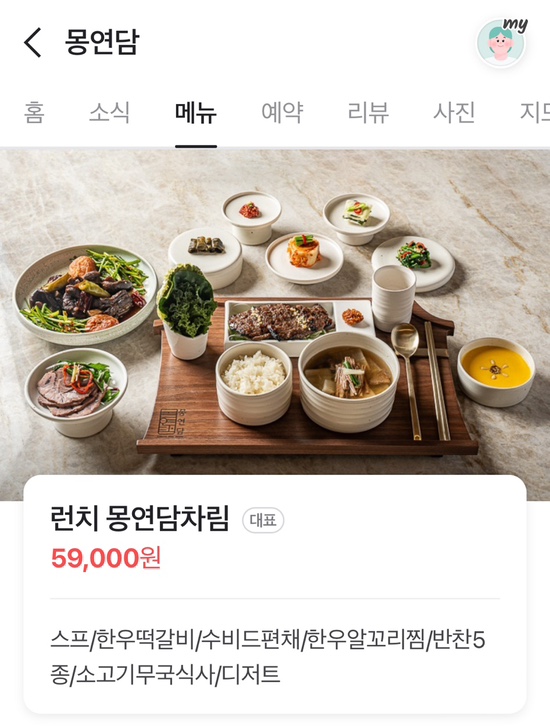 몽연담 이미지