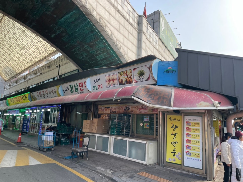 지동야채 이미지