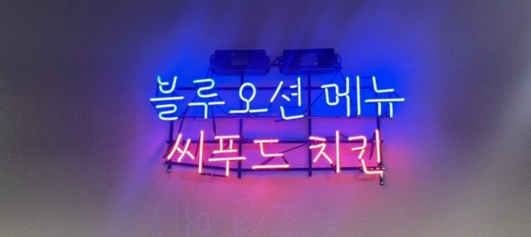 일품가 해물치킨 이미지