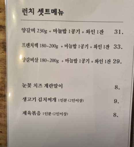 의영이네 양갈비 이미지