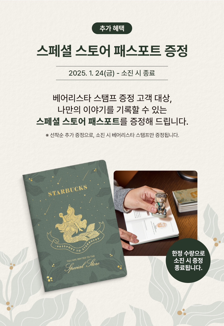 스타벅스 더양평DT점 이미지