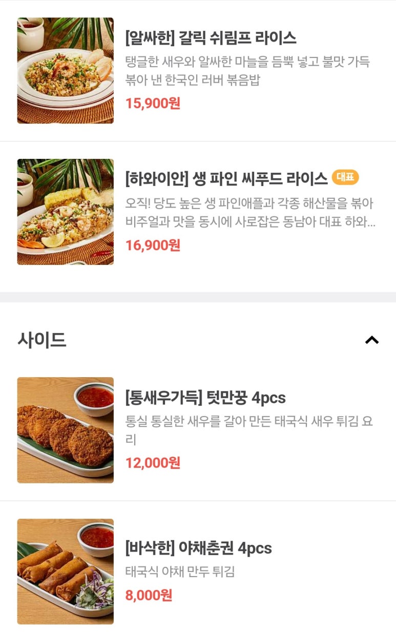 나나방콕순천호수공원점 이미지