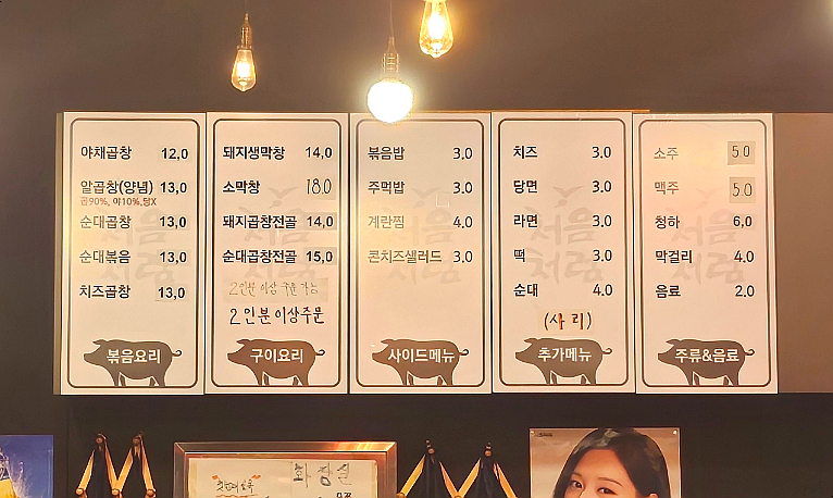 올래철판곱창 이미지