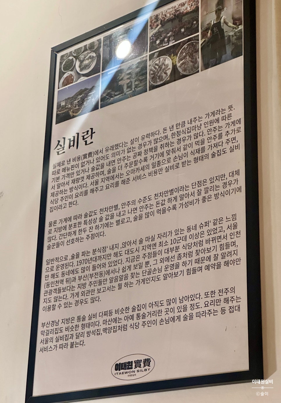마산실비해산물 이미지