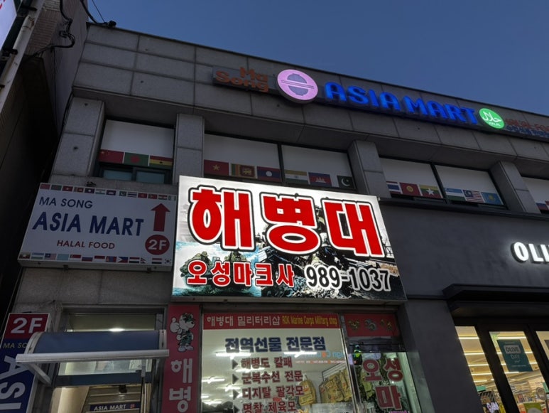 인천아시아마트 이미지