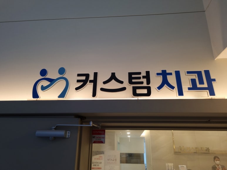 중동네이버치과 이미지