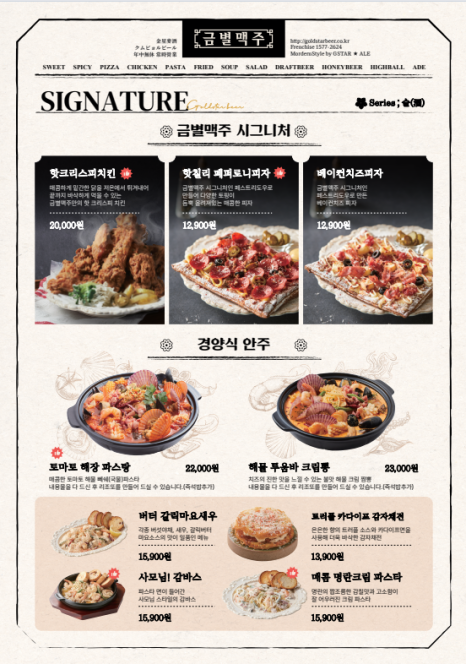 금별맥주 이미지