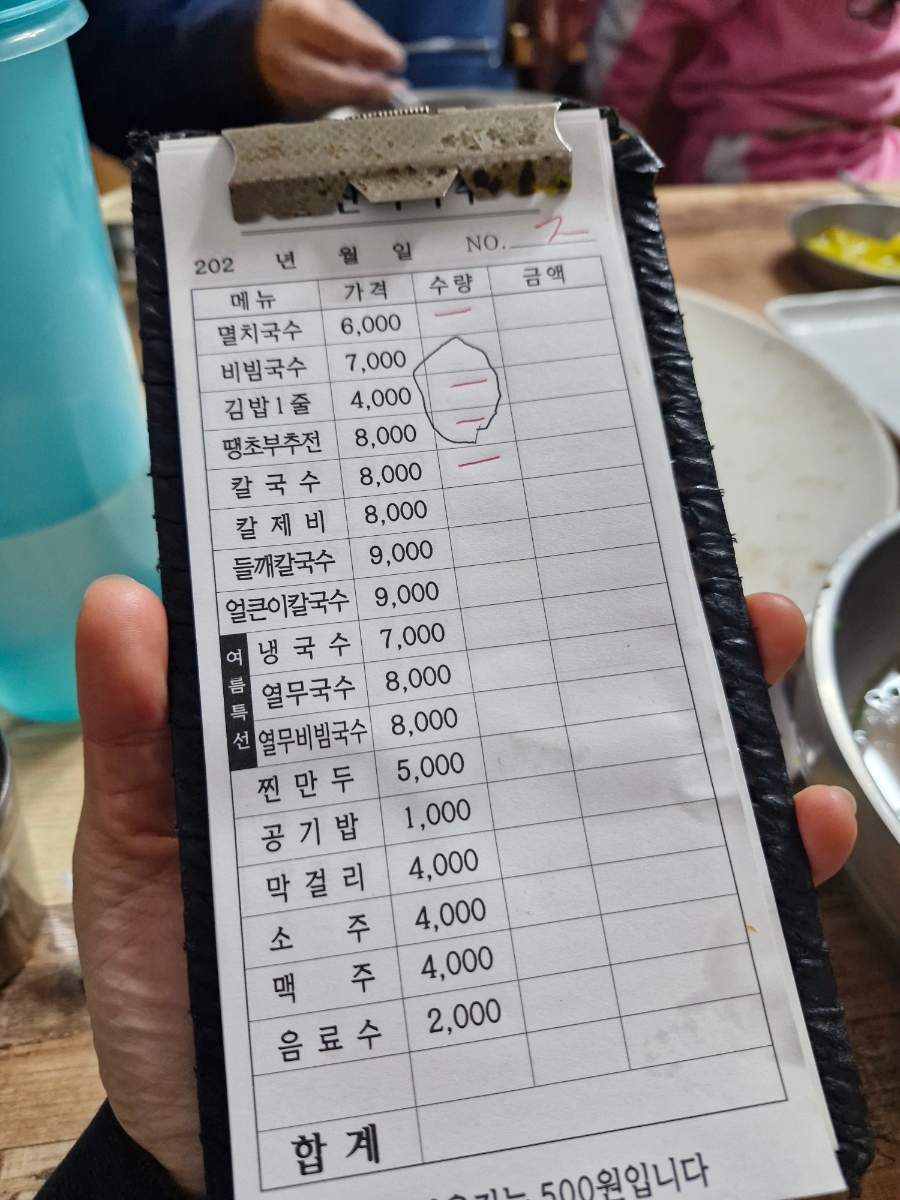 금잔화국수 이미지