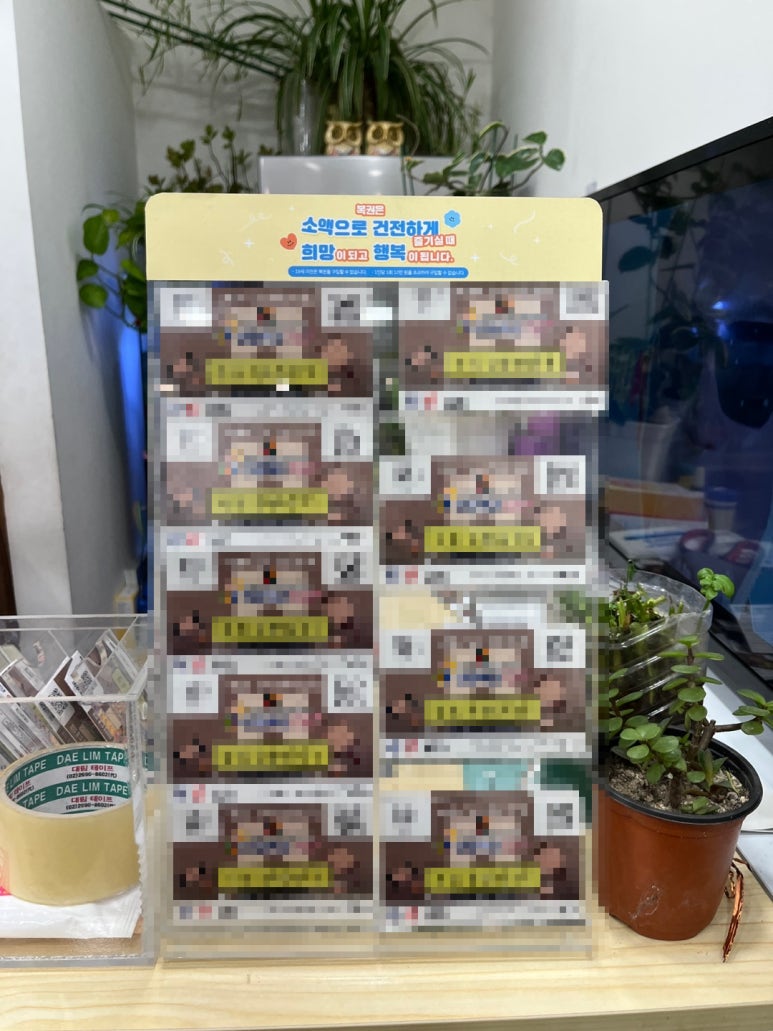 천복권방 이미지