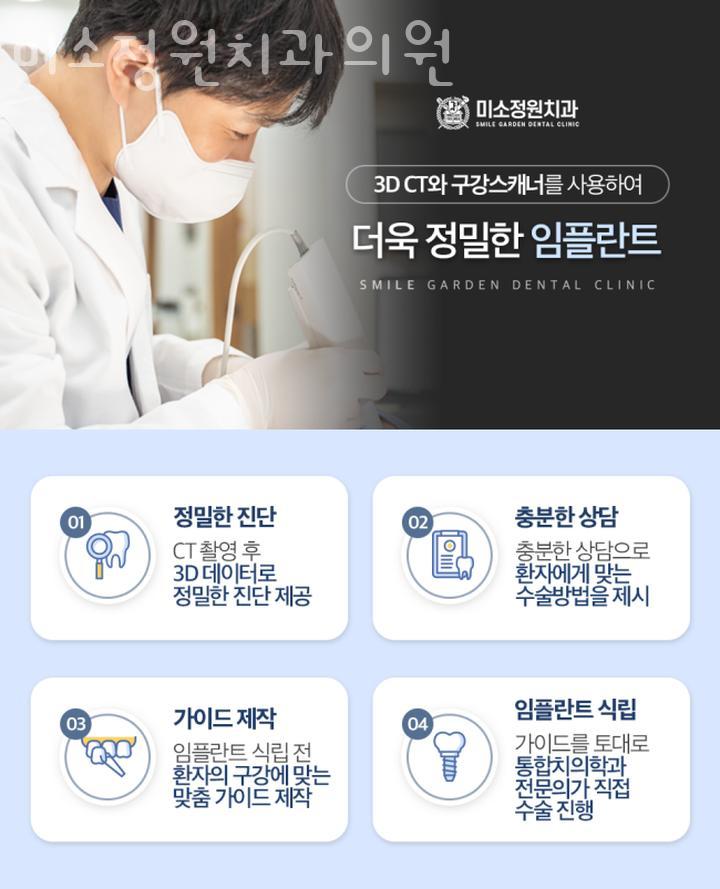 미소정원치과의원 이미지