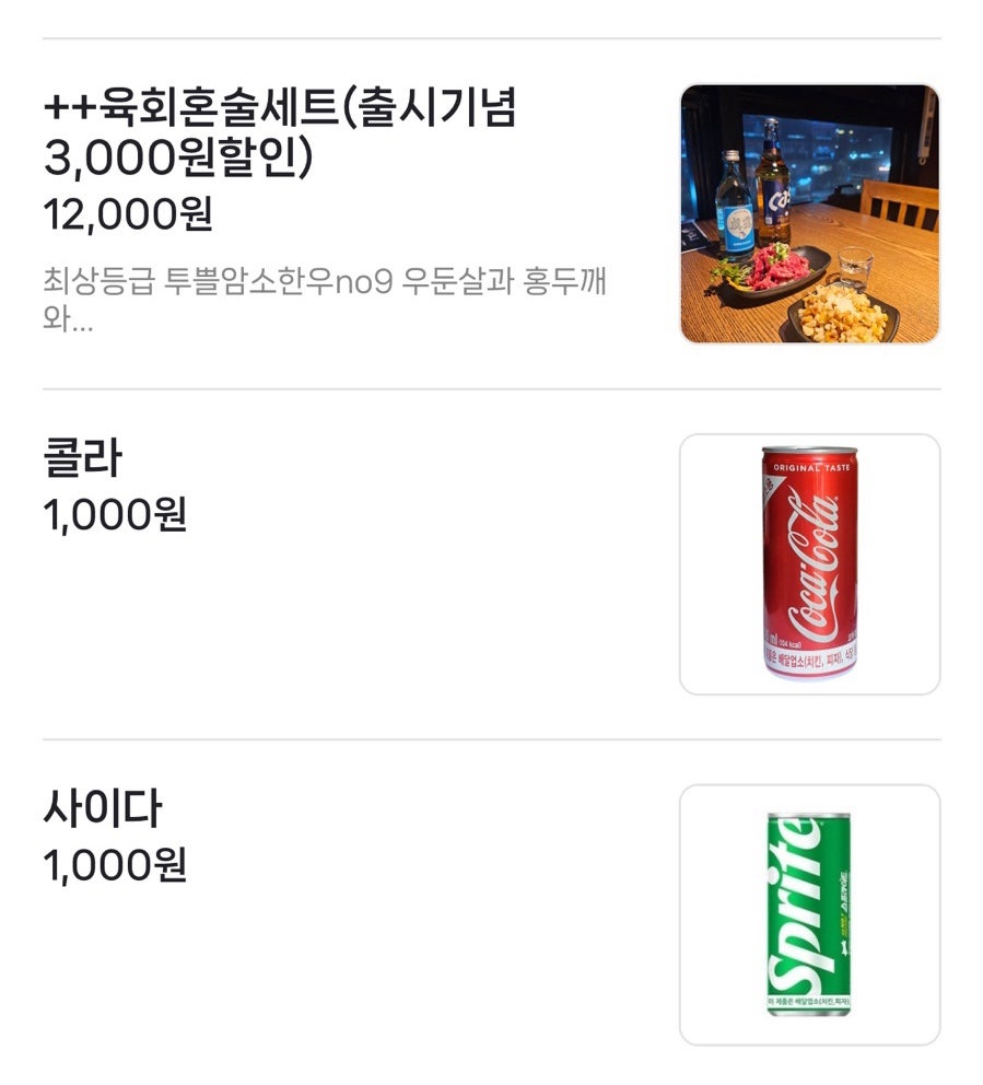 이토류 곰탕, 라면 이미지
