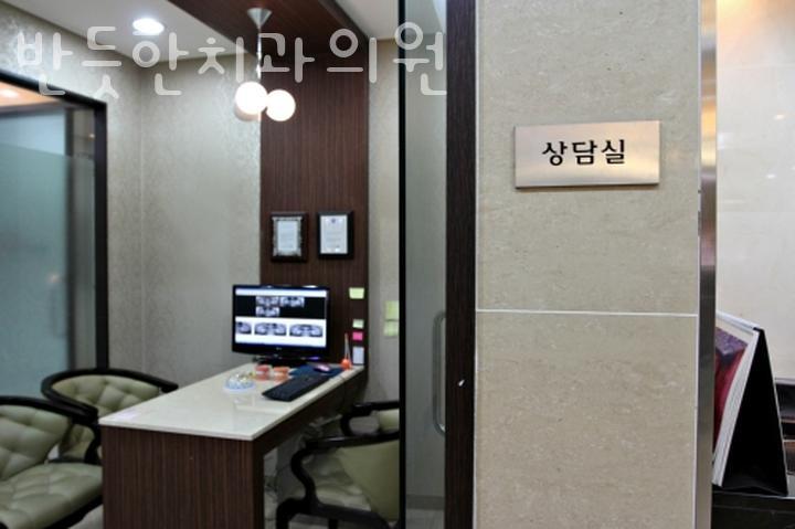 반듯한치과의원 이미지