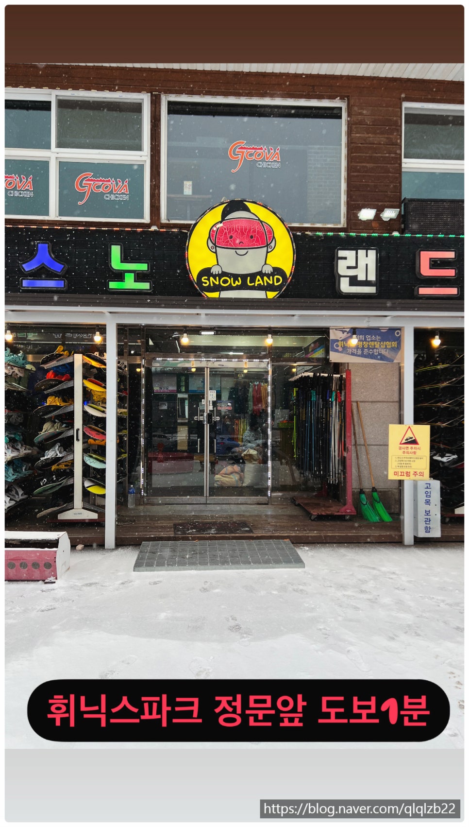 스키랜드스키샵 이미지