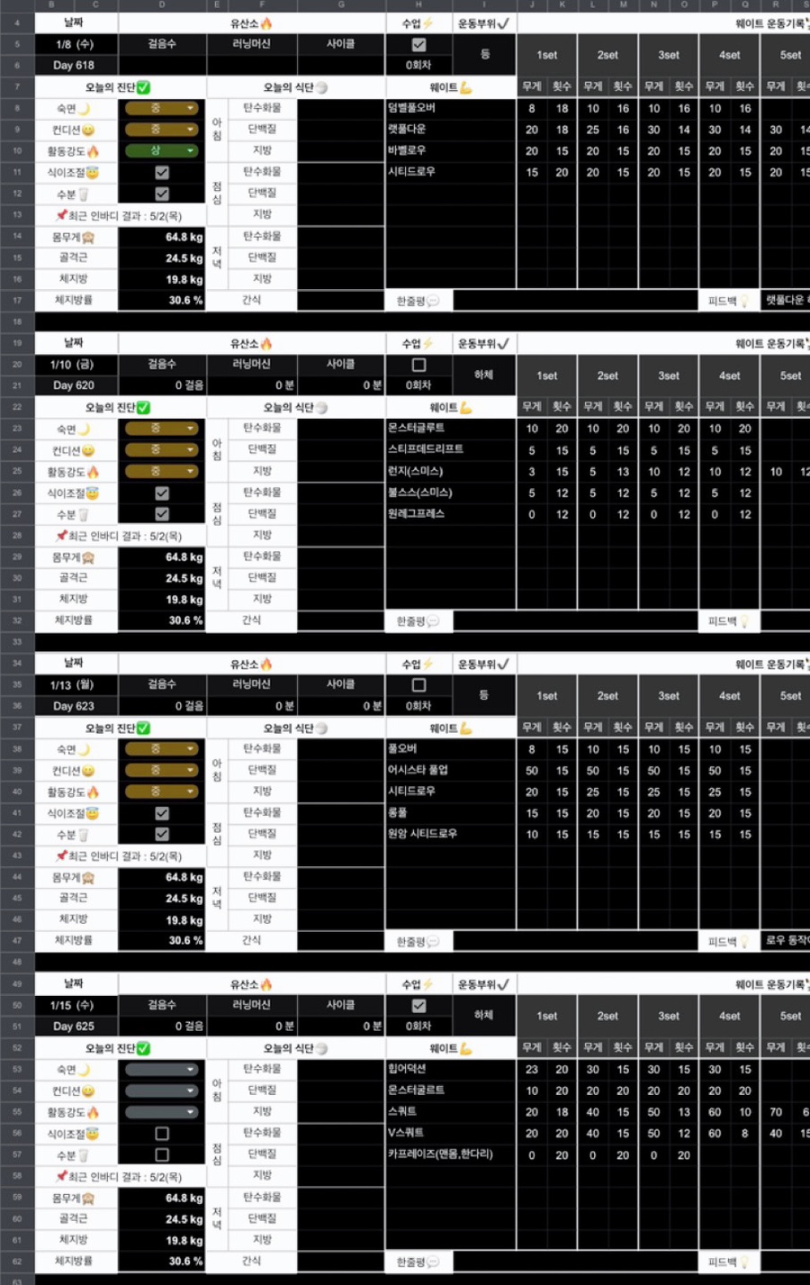 헬스&휘트니스 이미지