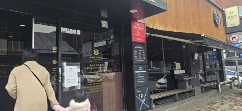 갈비가맛있다별관 이미지