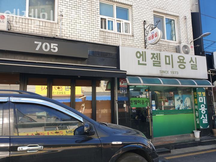 엔젤미용실 이미지