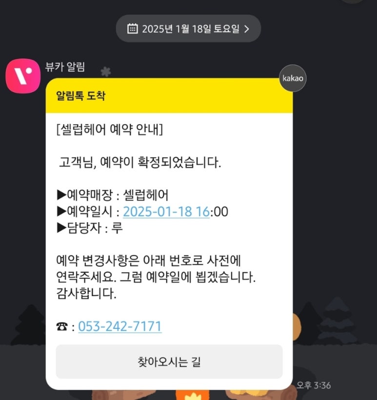 셀럽헤어 이미지