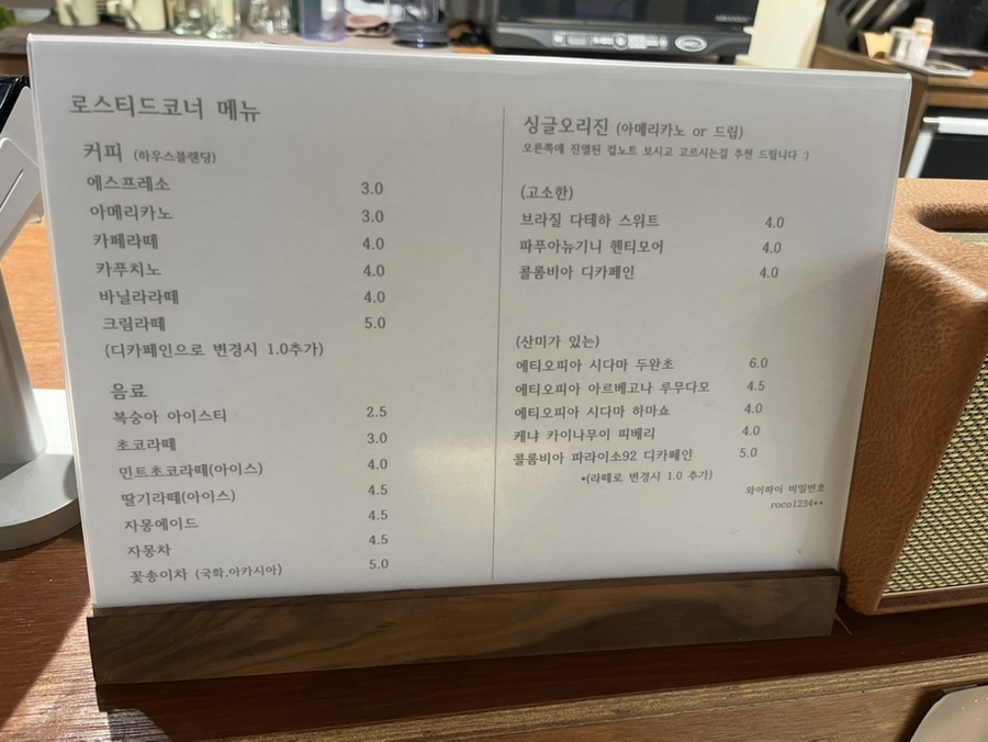 로스티드코너 이미지