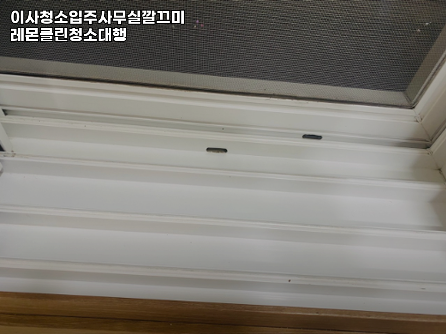 이사청소입주사무실깔끄미레몬클린청소대행 이미지