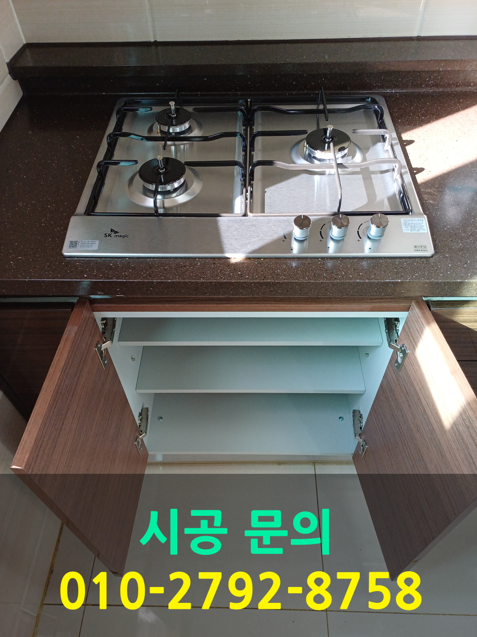 성동종합상사 이미지
