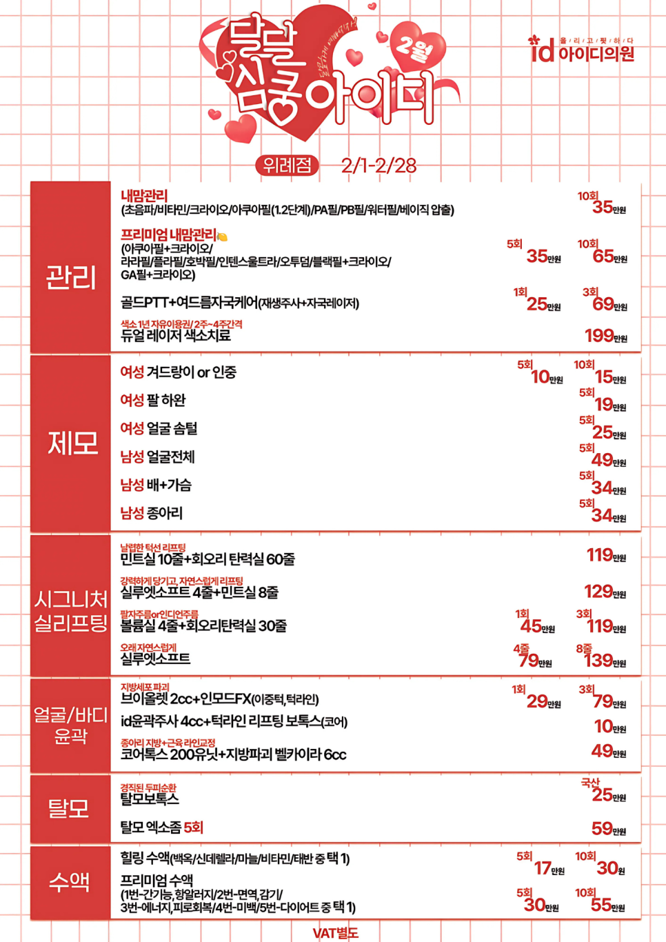 위례아이디의원 이미지