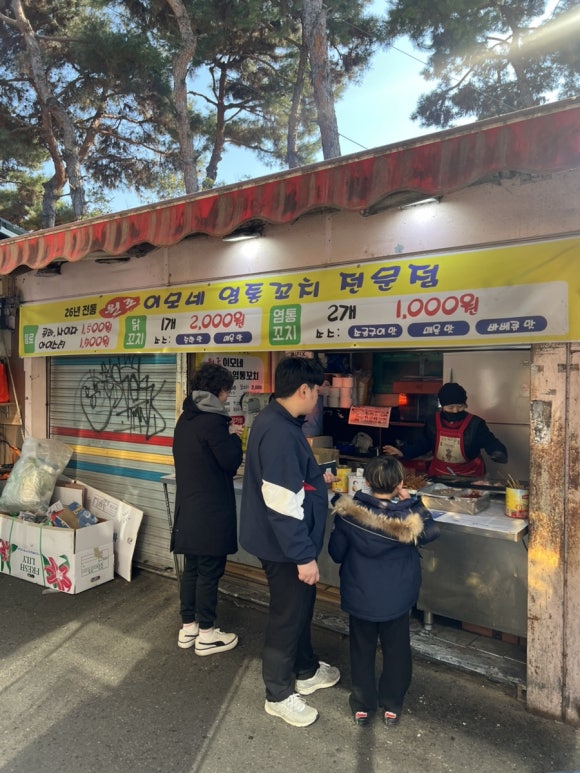 이모네염통꼬치 이미지