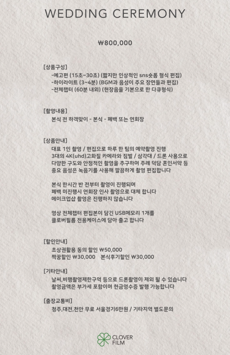 클로버필름 이미지