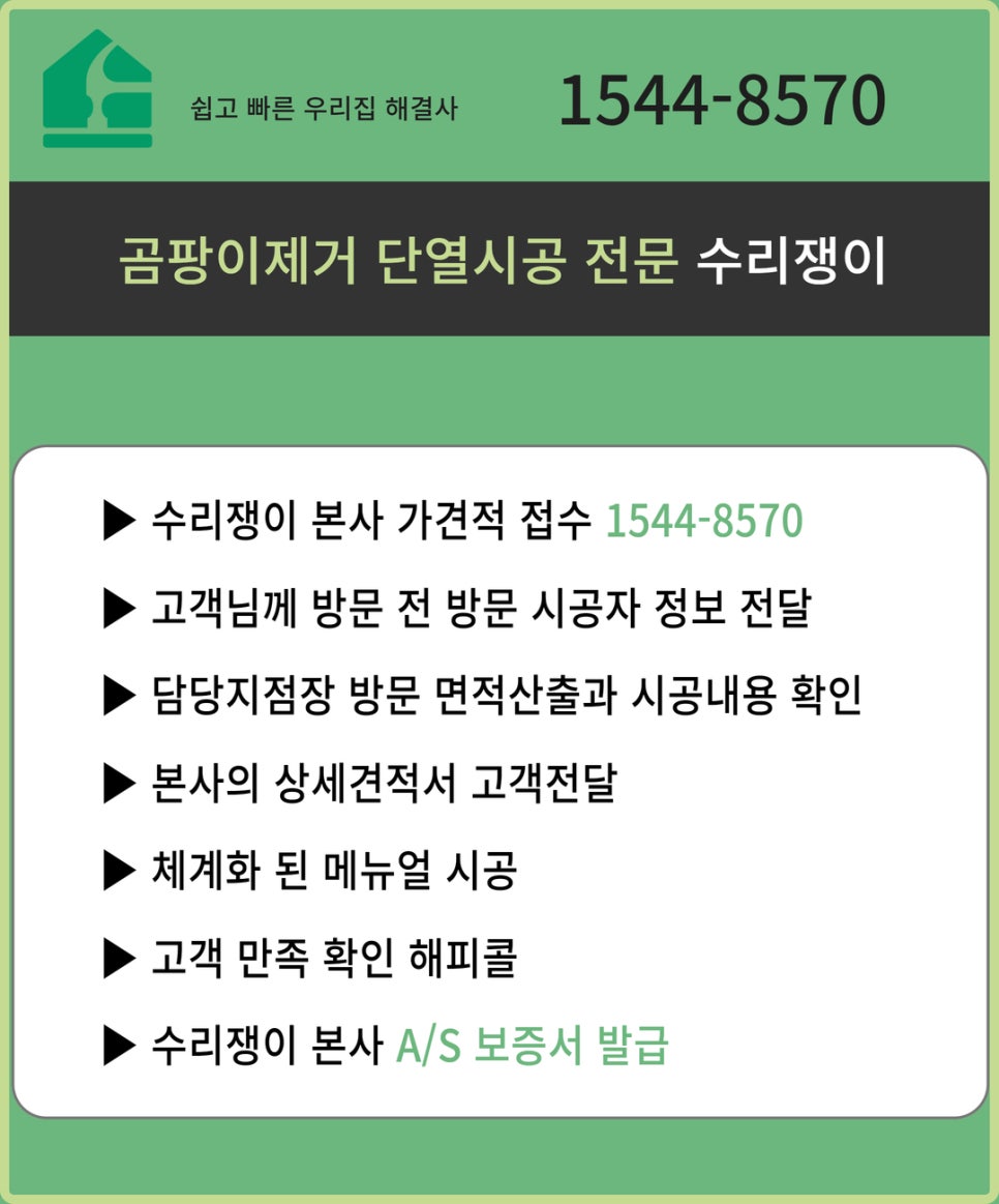 시공쟁이 이미지