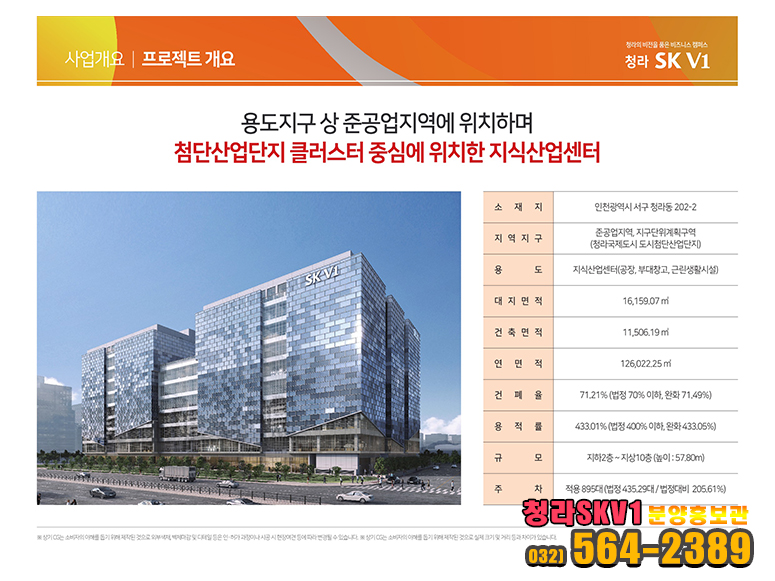 에스케이산업 이미지