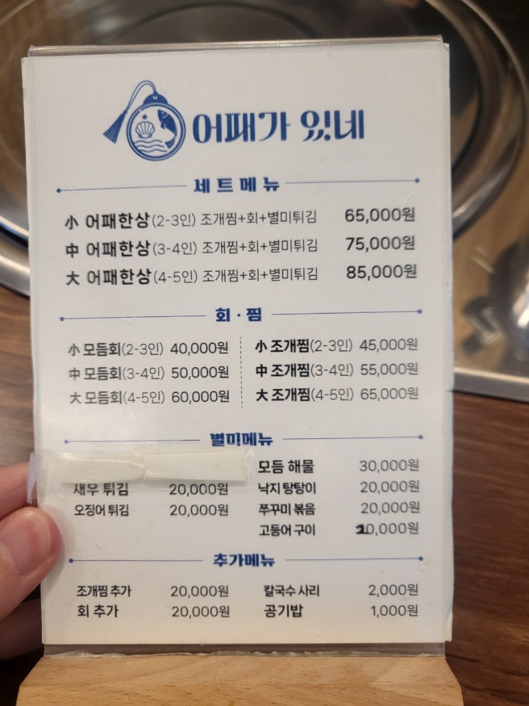 어패가 있네 이미지