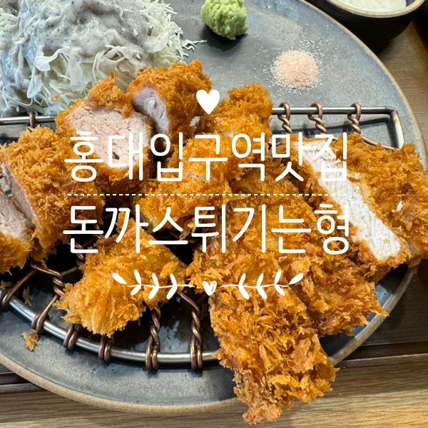 돈까스튀기는형 이미지