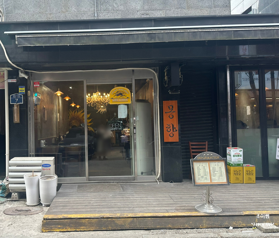 몽향 이미지