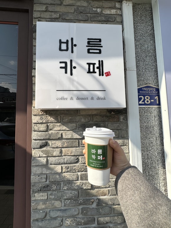 바름카페 이미지