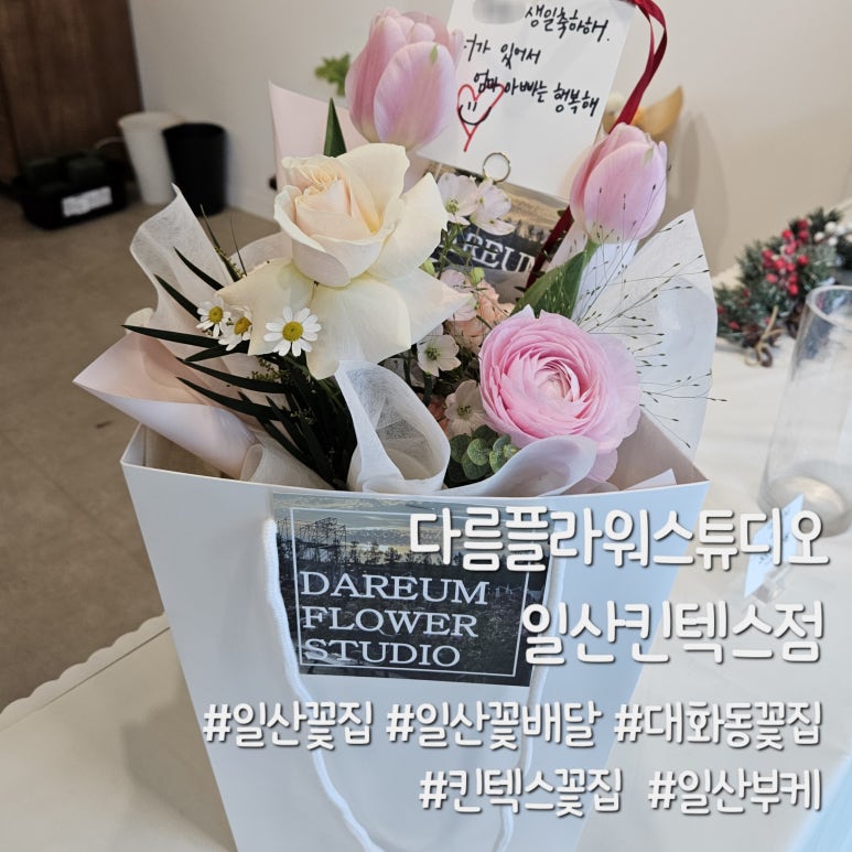 다름플라워스튜디오 이미지