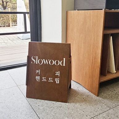 슬로우드커피 이미지