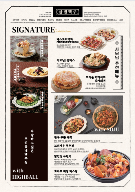 금별맥주 이미지