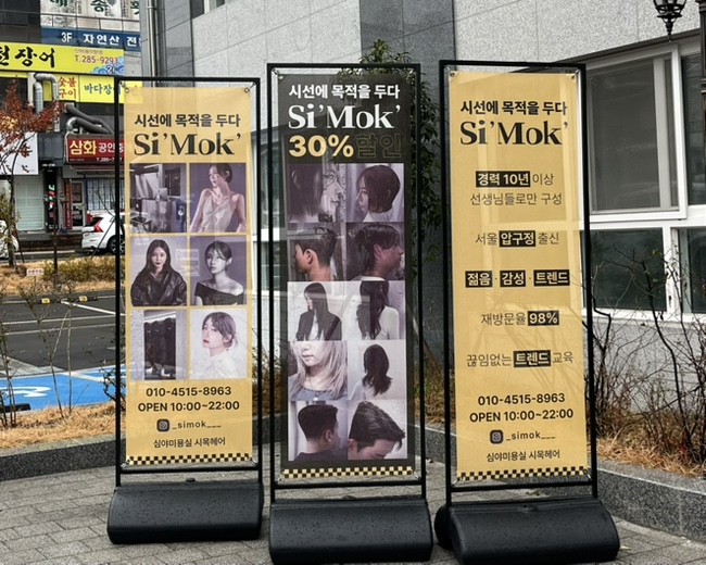 시목헤어 이미지