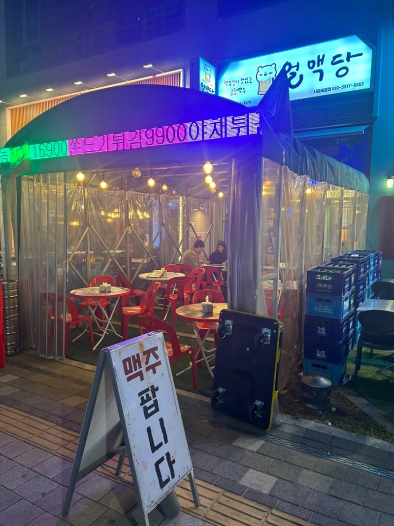 얼맥당시흥배곧점 이미지