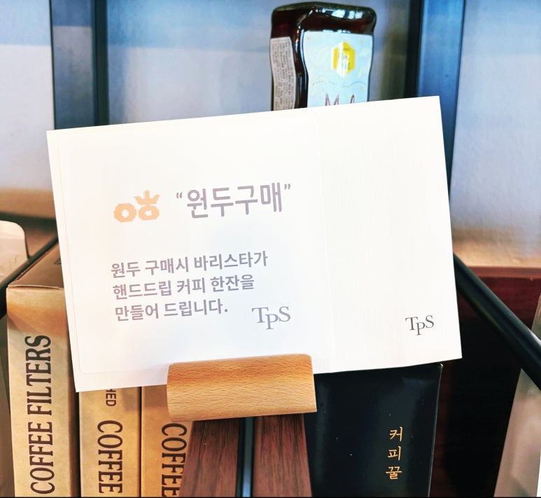 티피에스커피 이미지